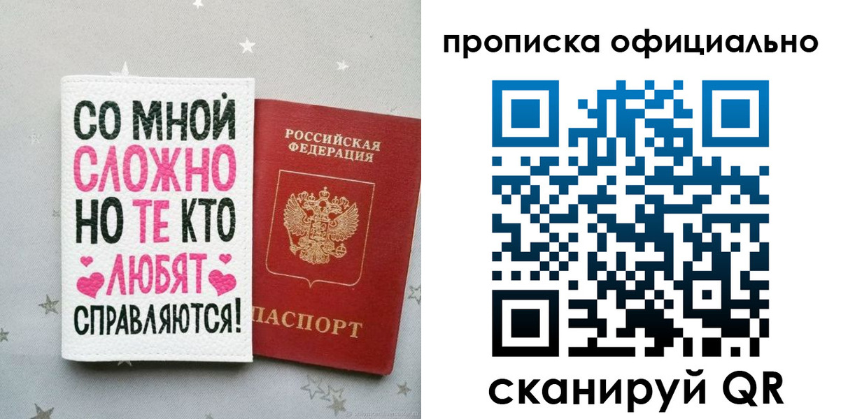прописка ребенка в Ступино