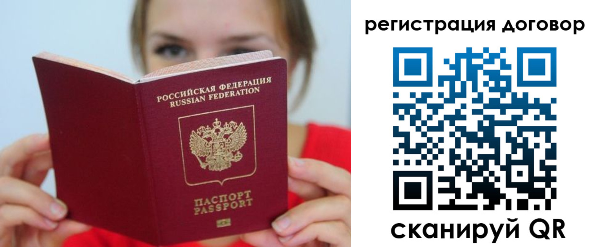 временная регистрация 2025 в Ступино