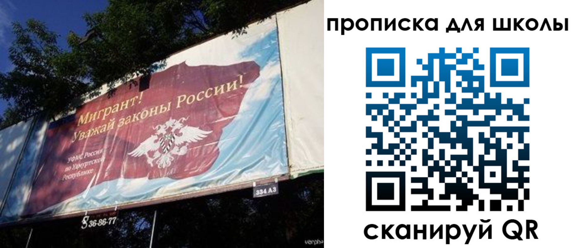 прописка для работы в Ступино