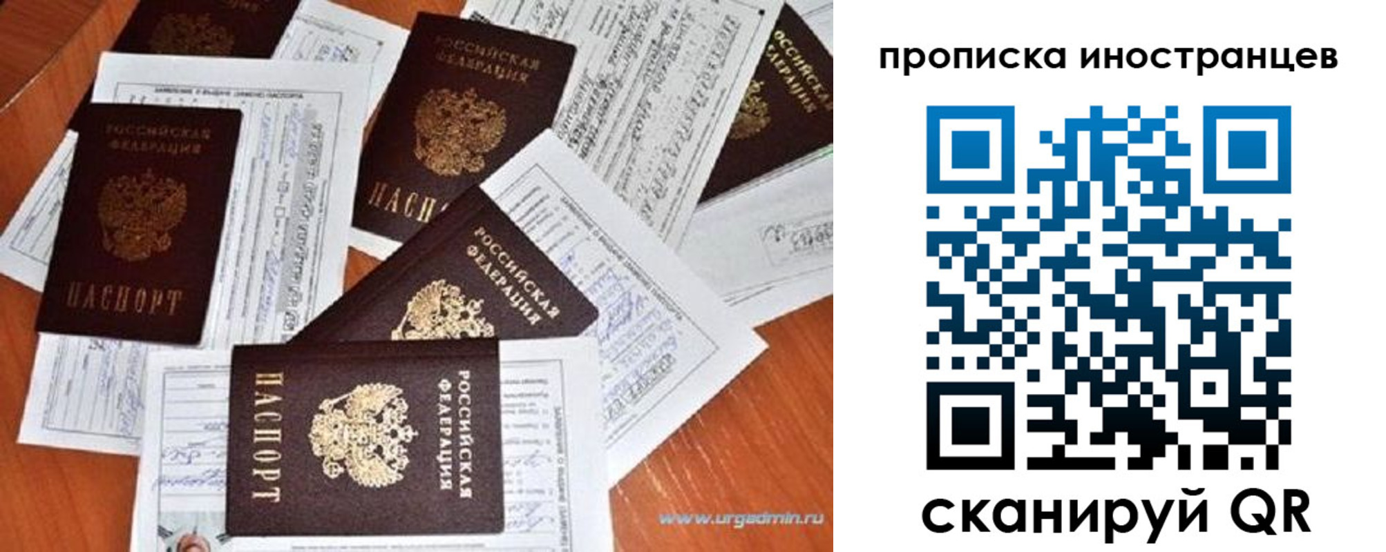 прописка от собственника в Ступино