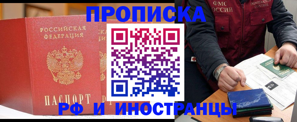 прописка паспорт в Ступино