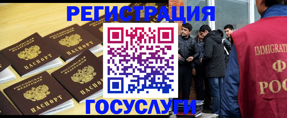 временная регистрация в квартире в Ступино