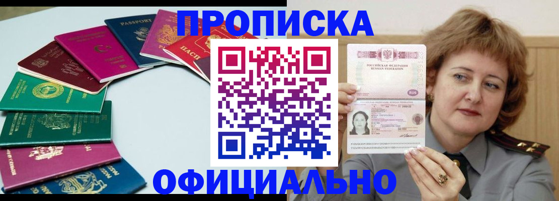 временная регистрация законно в Ступино