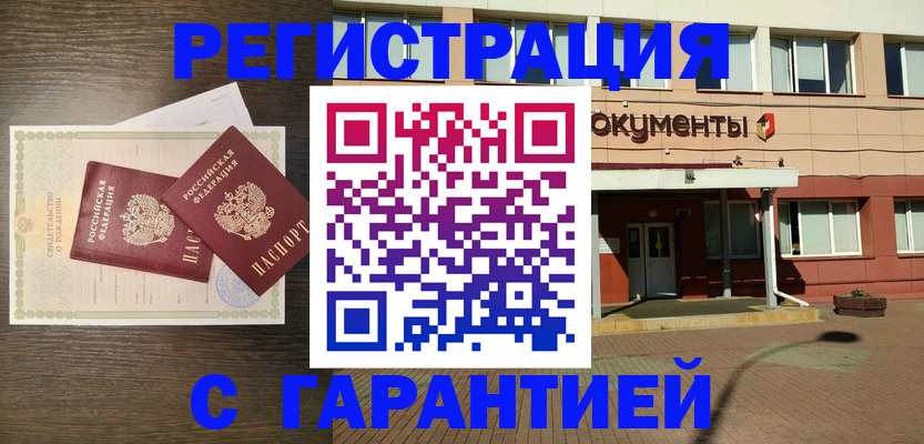 миграционный учет в Ступино