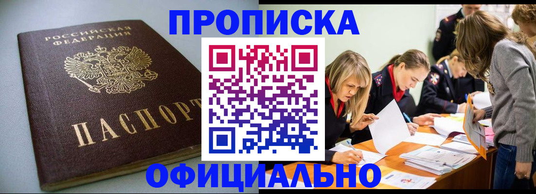 временная регистрация поиск в Ступино