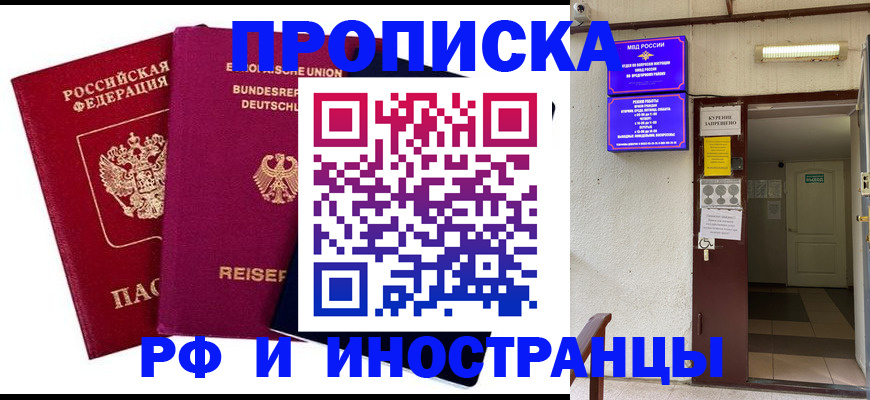 прописка для школы в Ступино